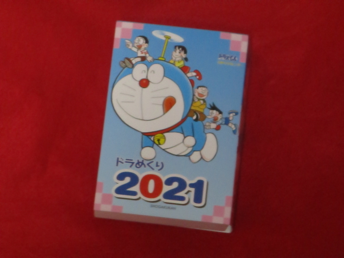f:id:genshiohajiki:20201230173537j:plain