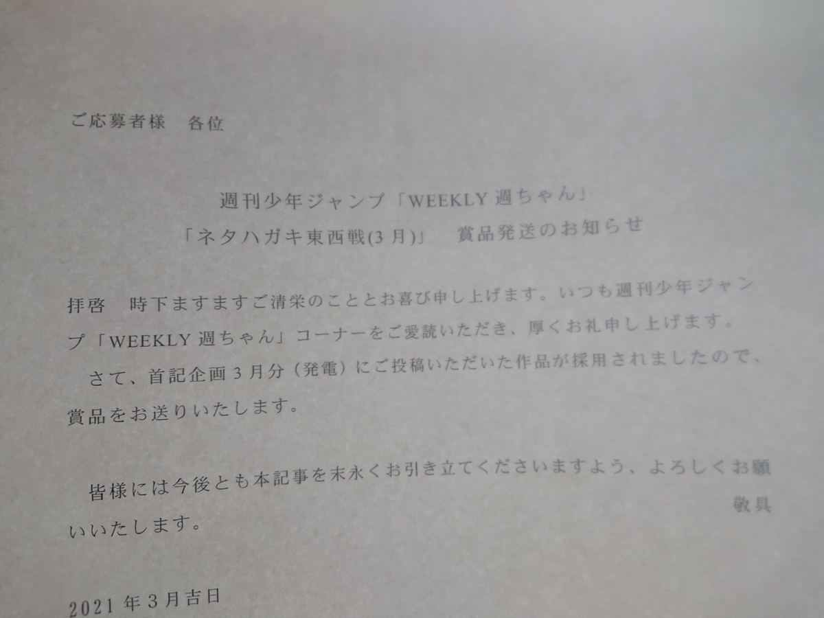 f:id:genshiohajiki:20210328235359j:plain