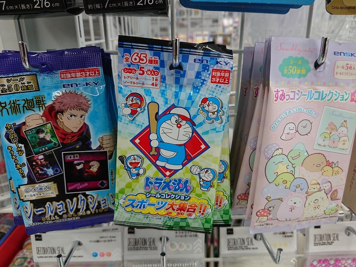 激レア！藤子不二雄 ドラえもん シールコレクション スポーツ大