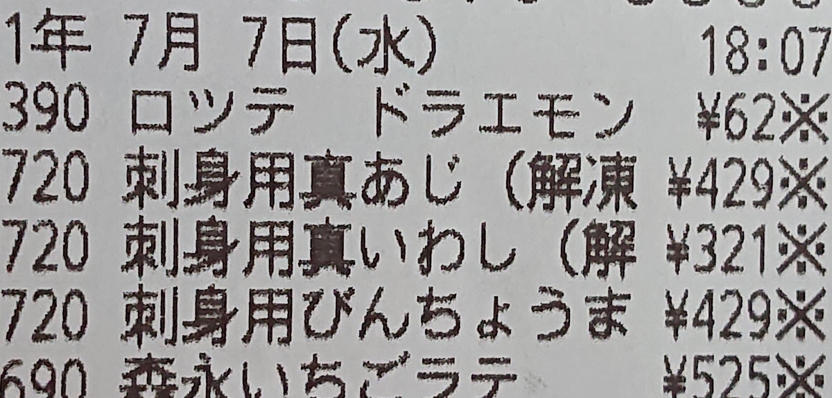 f:id:genshiohajiki:20210708213234j:plain