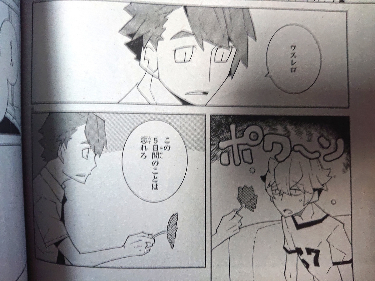 f:id:genshiohajiki:20210721065352j:plain