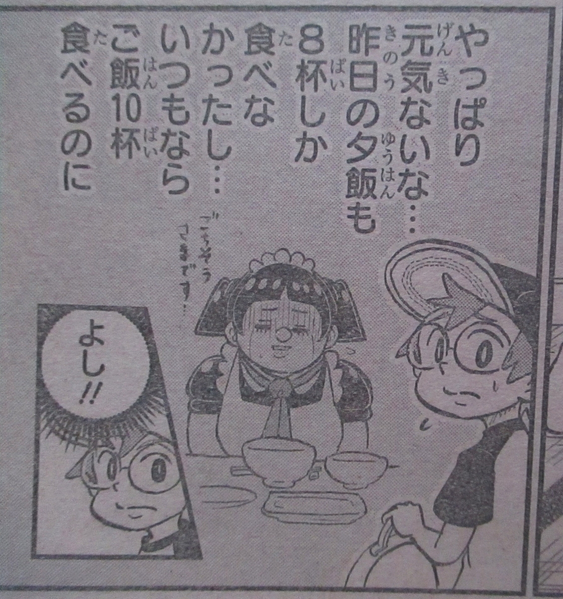 f:id:genshiohajiki:20210825020552j:plain