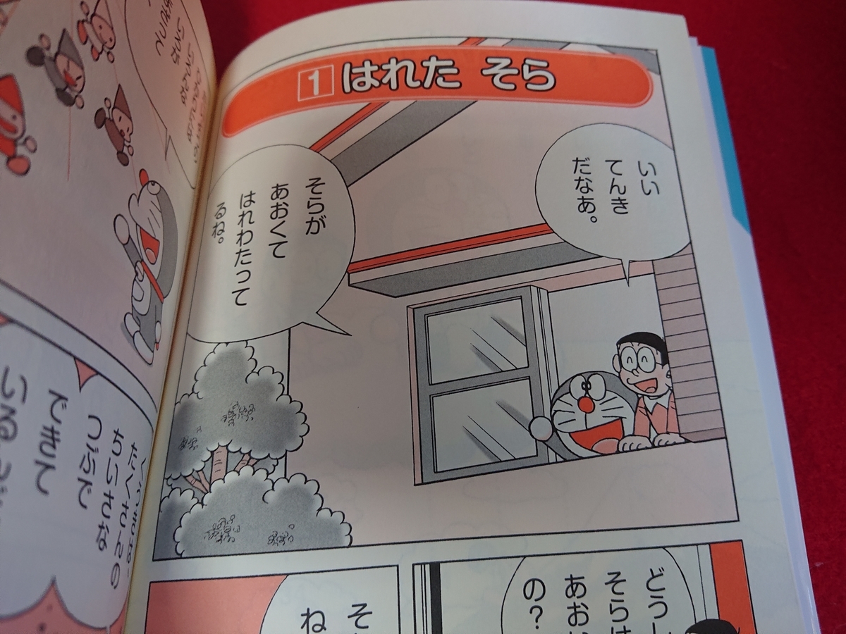 f:id:genshiohajiki:20210831055355j:plain