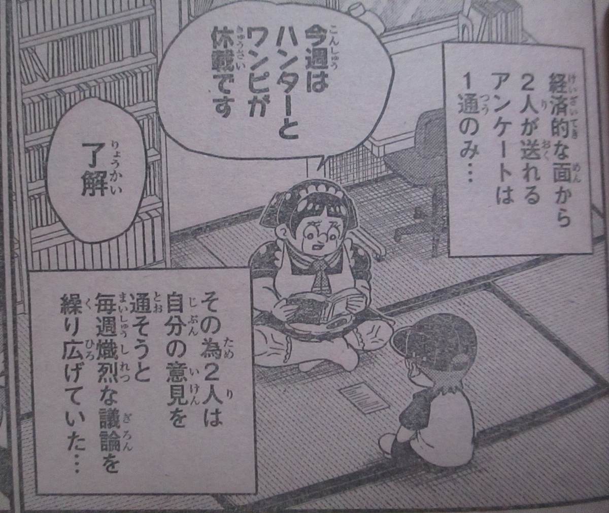 f:id:genshiohajiki:20210902000612j:plain
