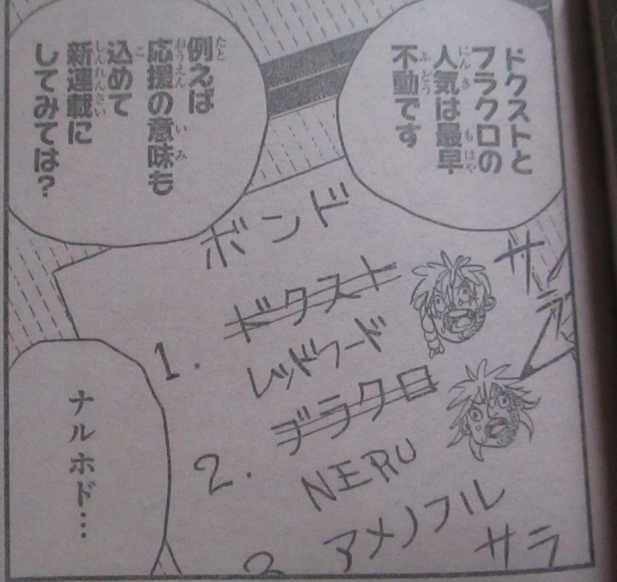 f:id:genshiohajiki:20210902002158j:plain