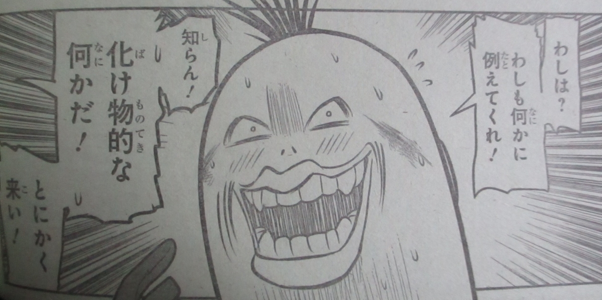 f:id:genshiohajiki:20210902010548j:plain