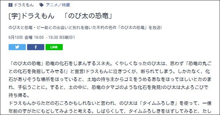 f:id:genshiohajiki:20210904205933j:plain