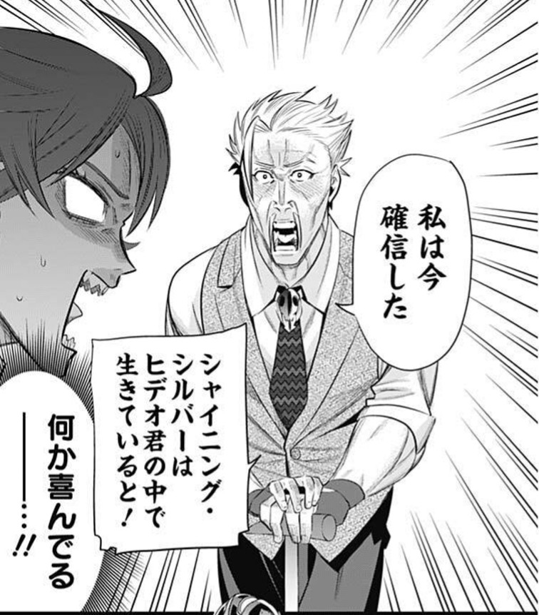漫画感想 イビルヒーローズ 第22話 シャイニング シルバー 原子おはじき 藤子不二雄作品関連について語るブログ