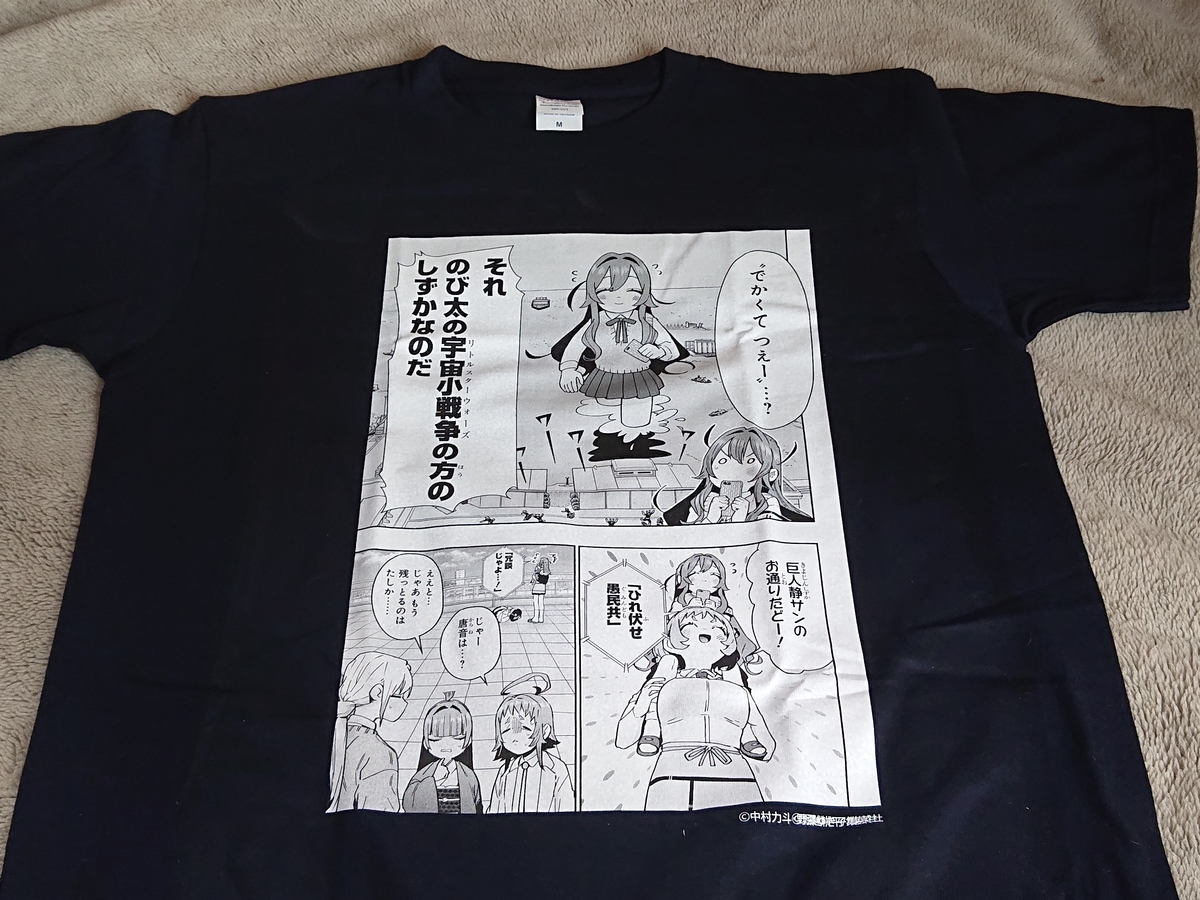 f:id:genshiohajiki:20211120155807j:plain