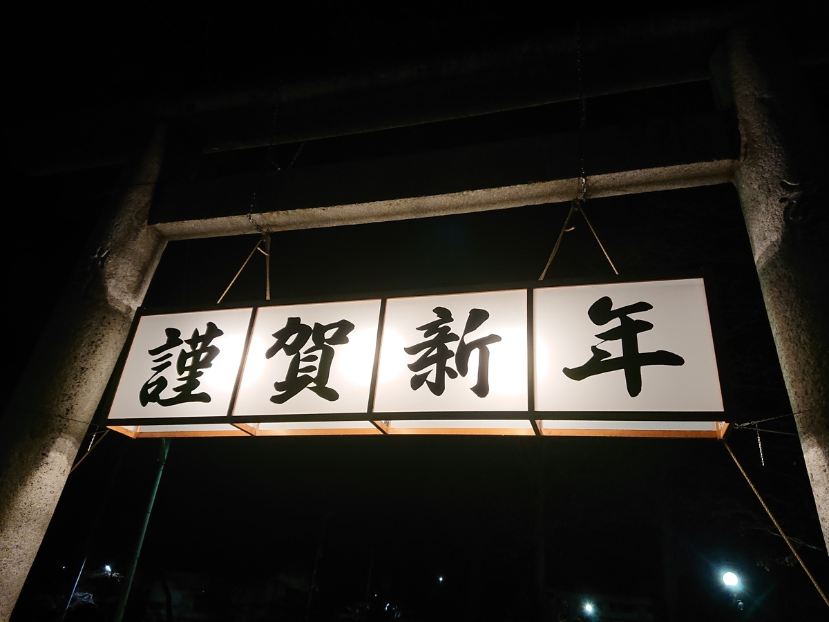 f:id:genshiohajiki:20220103214032j:plain