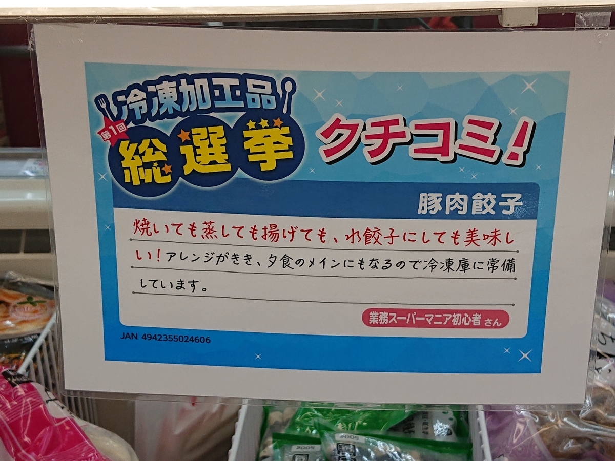 f:id:genshiohajiki:20220115102743j:plain