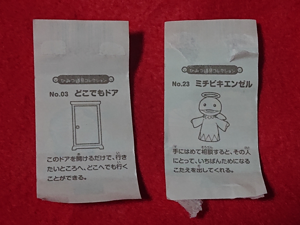 f:id:genshiohajiki:20220131214909j:plain