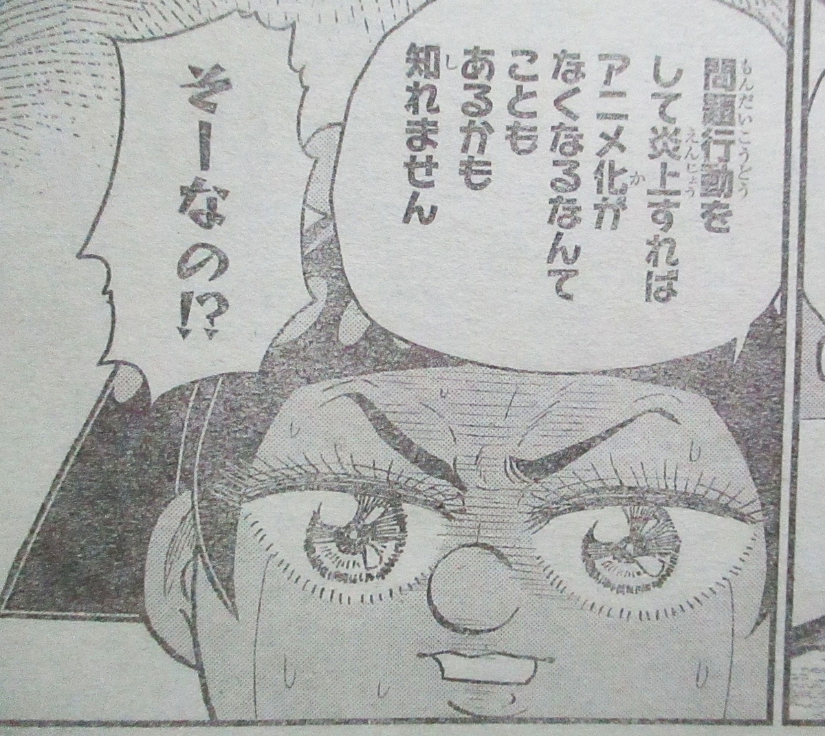 今週の『僕とロボコ』感想(第90話「アニメ化とロボコ」) - 原子おはじき(藤子不二雄作品関連について語るブログ) 今週の『僕とロボコ』感想(第90話「アニメ化とロボコ」) - 原子おはじき(藤子不二雄作品関連について語るブログ)