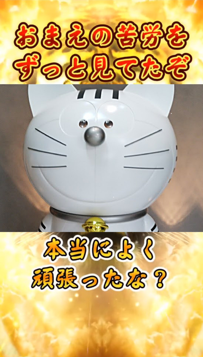 ぼくトラのもん2024 - 原子おはじき（藤子不二雄作品関連