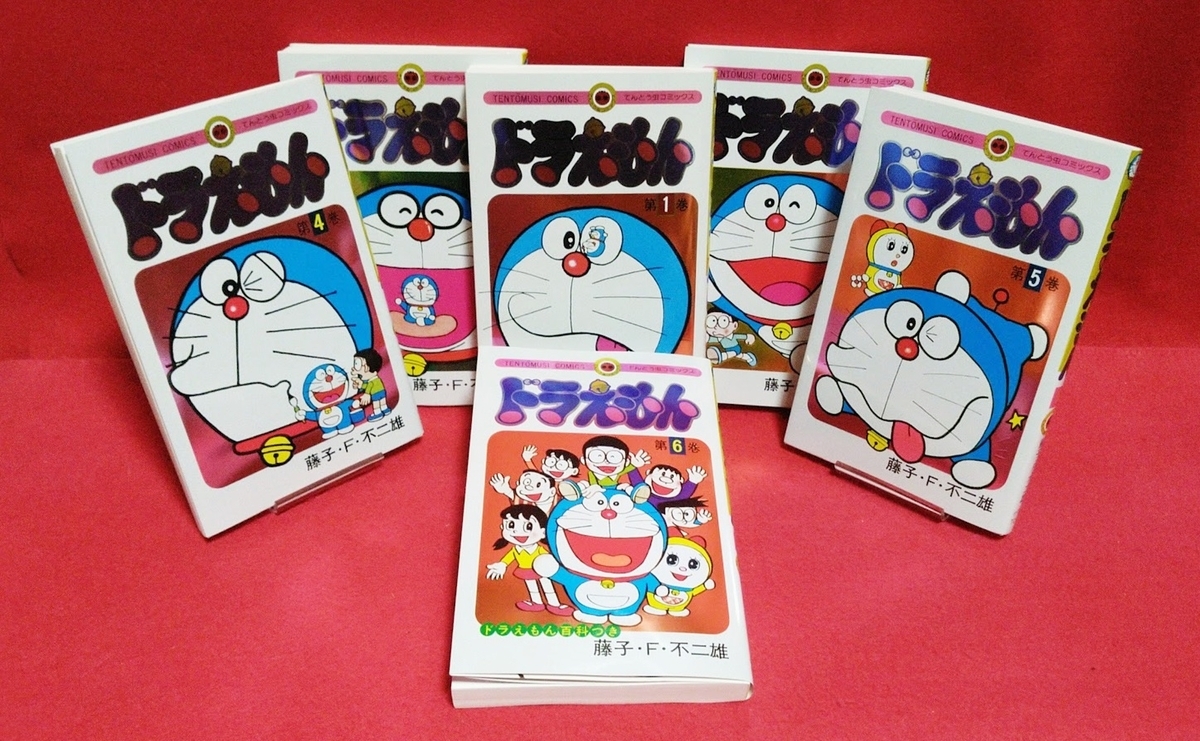 ドラえもん本レビューその276】ドラえもん 6巻 （50周年記念