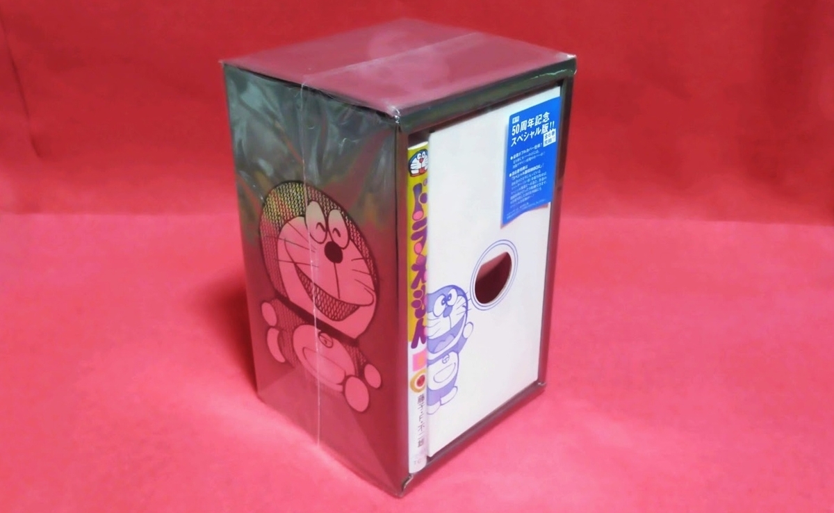 ドラえもん本レビューその276】ドラえもん 6巻 （50周年記念