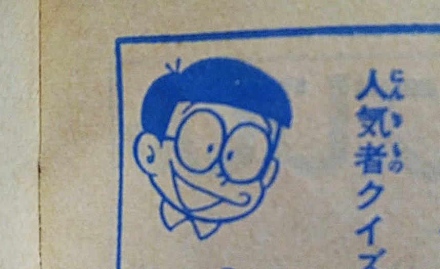 ドラえもん本レビューその277】なぞなぞクイズじてん （小学三