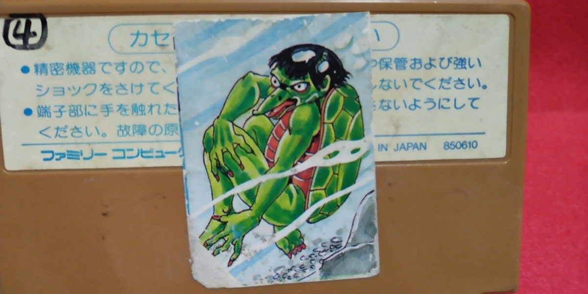 ファミコンミステリー】謎のシールが貼られた『忍者ハットリくん