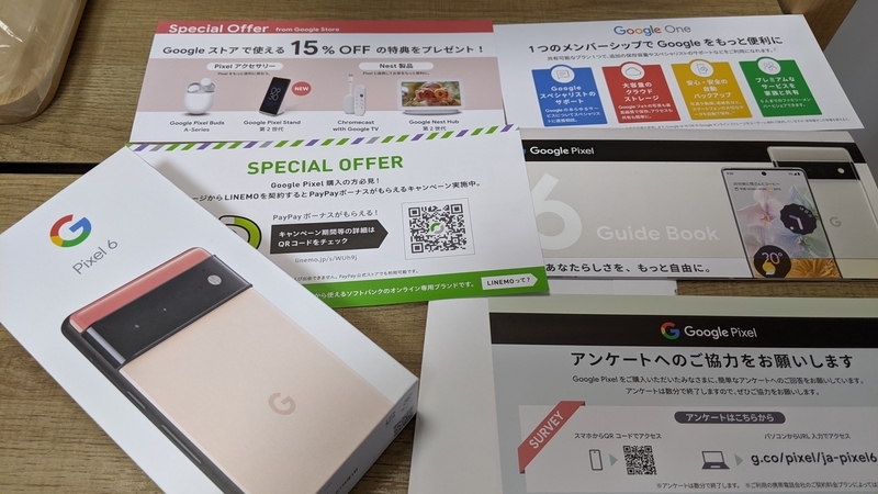 f:id:gensobunya:20211027232120j:plain