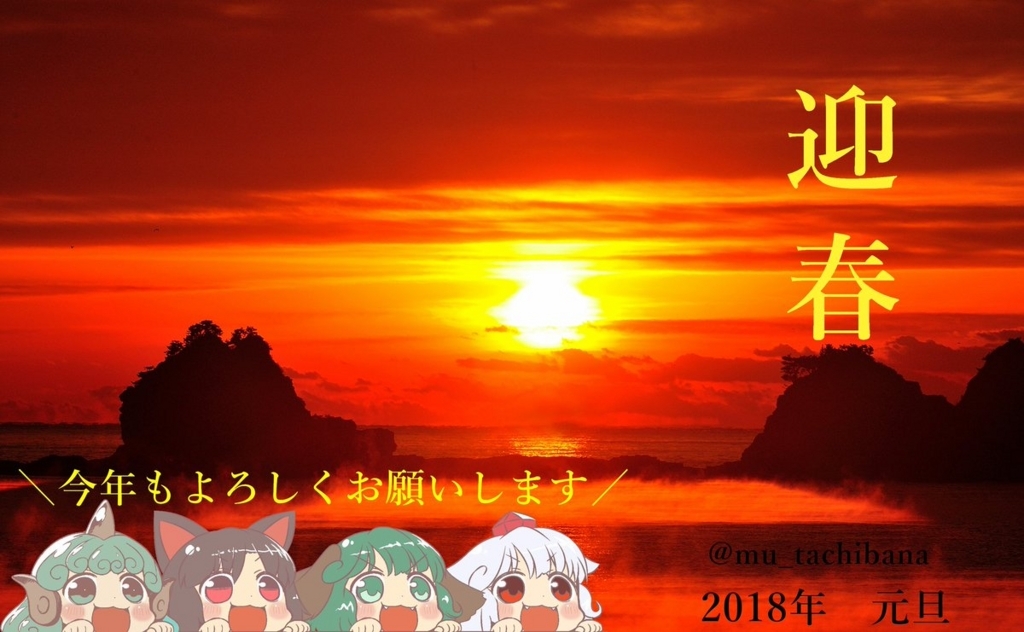 f:id:gensouiken:20180320233532j:plain
