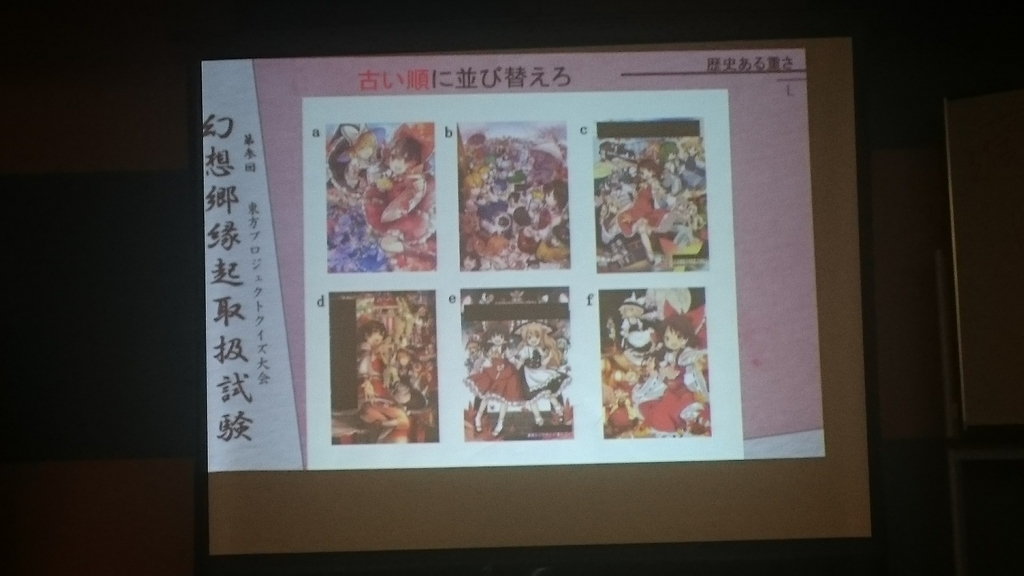 f:id:gensouiken:20180905152722j:plain