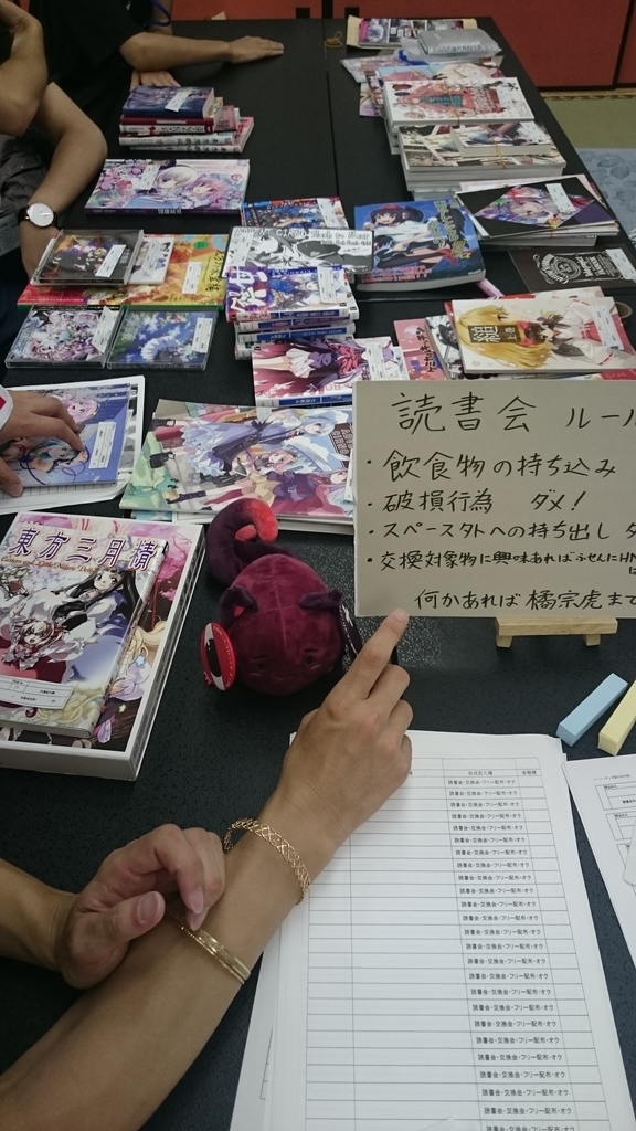 f:id:gensouiken:20180905154458j:plain
