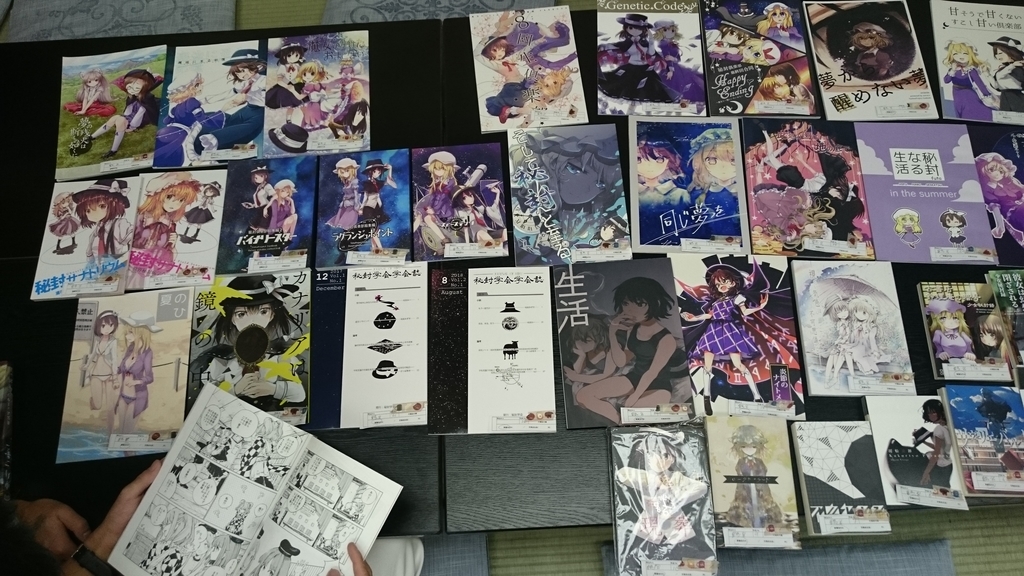 f:id:gensouiken:20180905154601j:plain