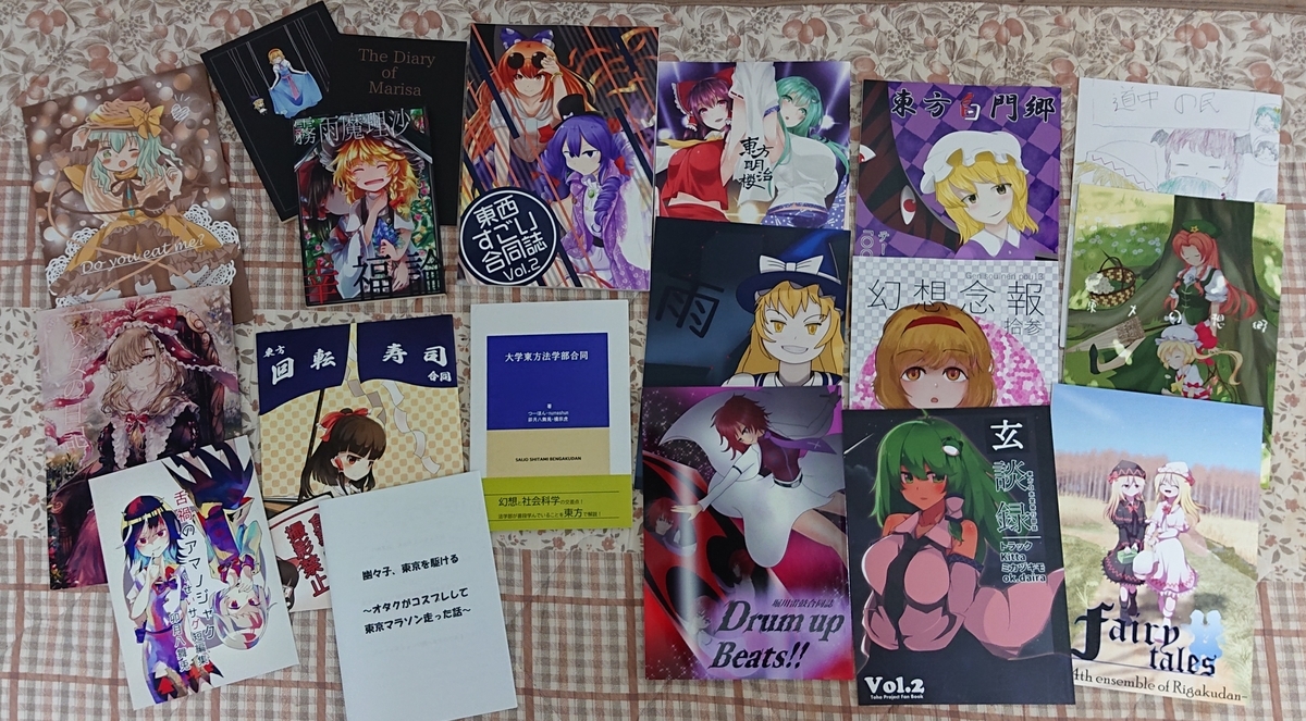 f:id:gensouiken:20190512153206j:plain