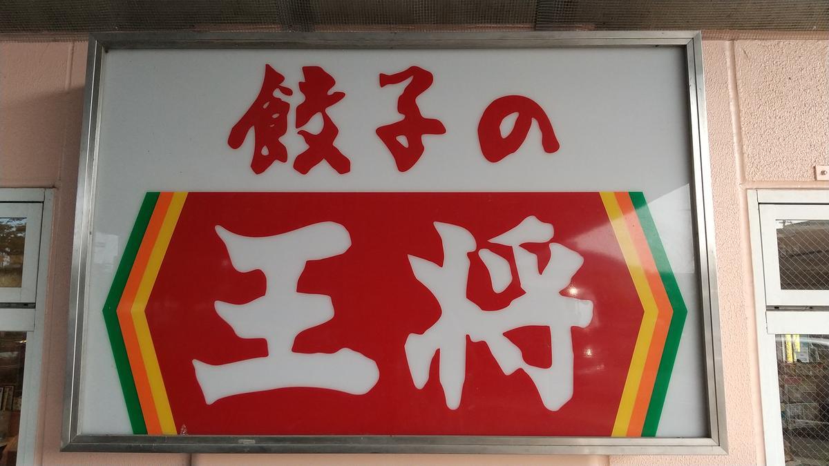 f:id:genta-san:20200820150140j:plain