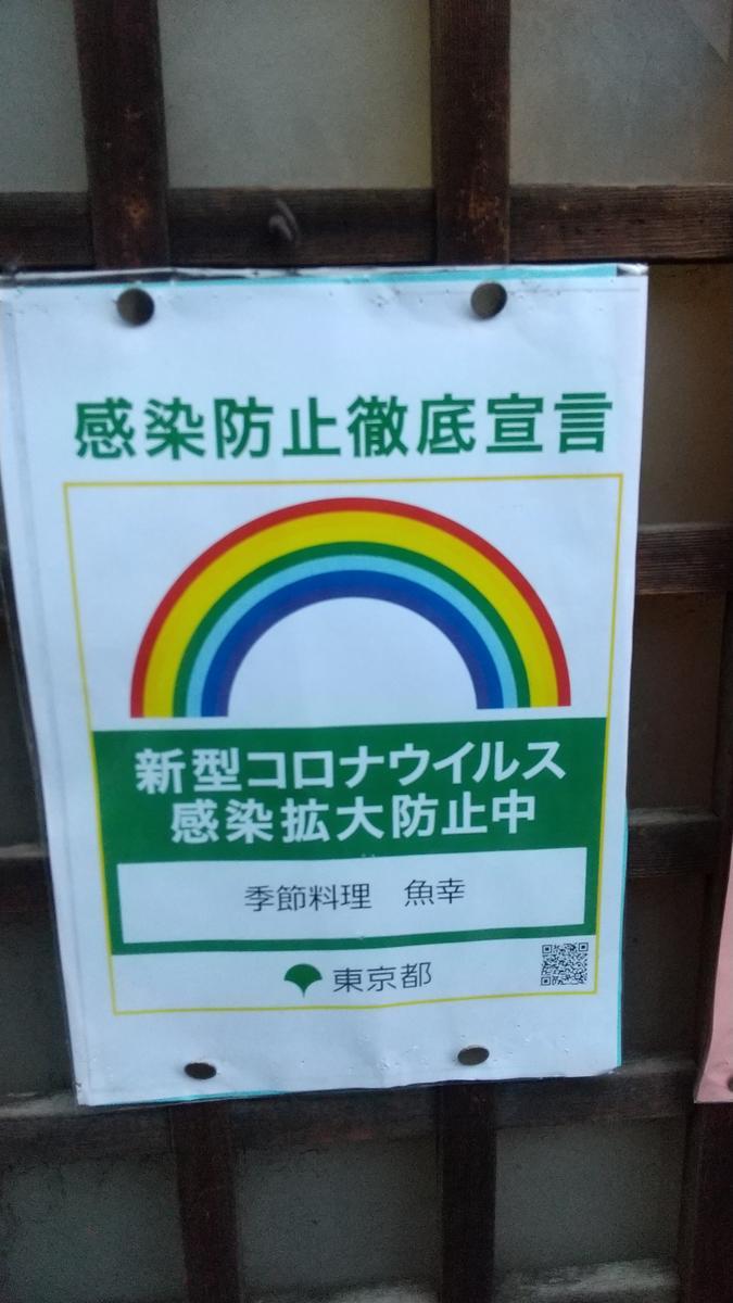 f:id:genta-san:20200925184745j:plain f:id:genta-san:20200925184745j:plain