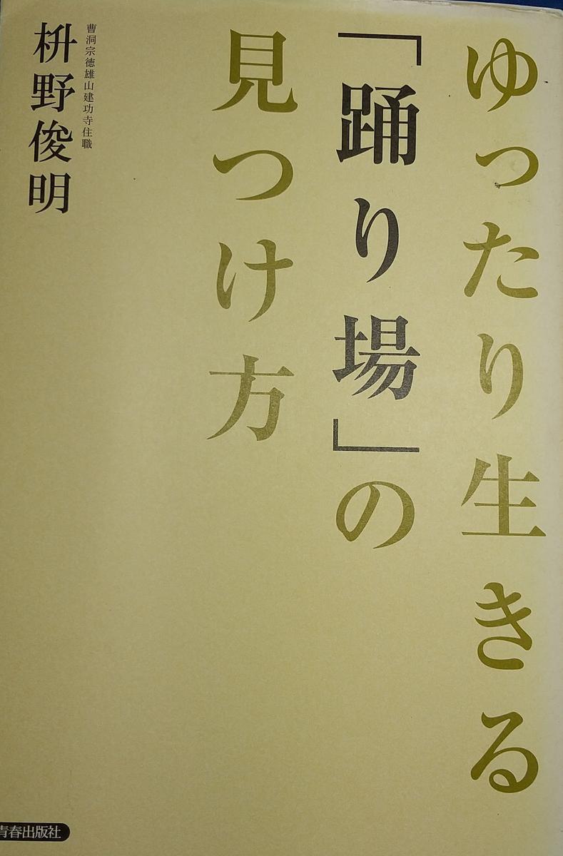 f:id:genta-san:20201017214229j:plain