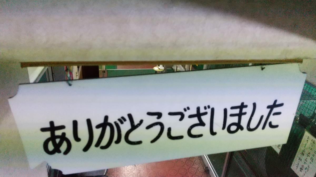 f:id:genta-san:20201103172656j:plain