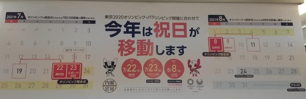 f:id:genta-san:20210118184729j:plain
