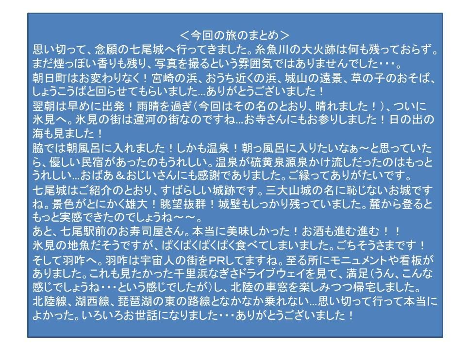 f:id:genta-san:20210814155237j:plain