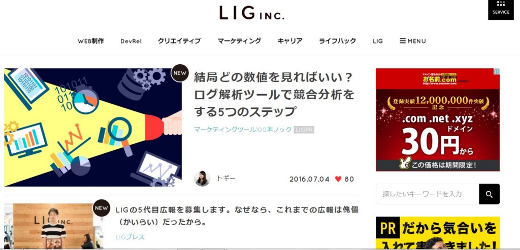 f:id:gentarou62:20160704193732j:plain