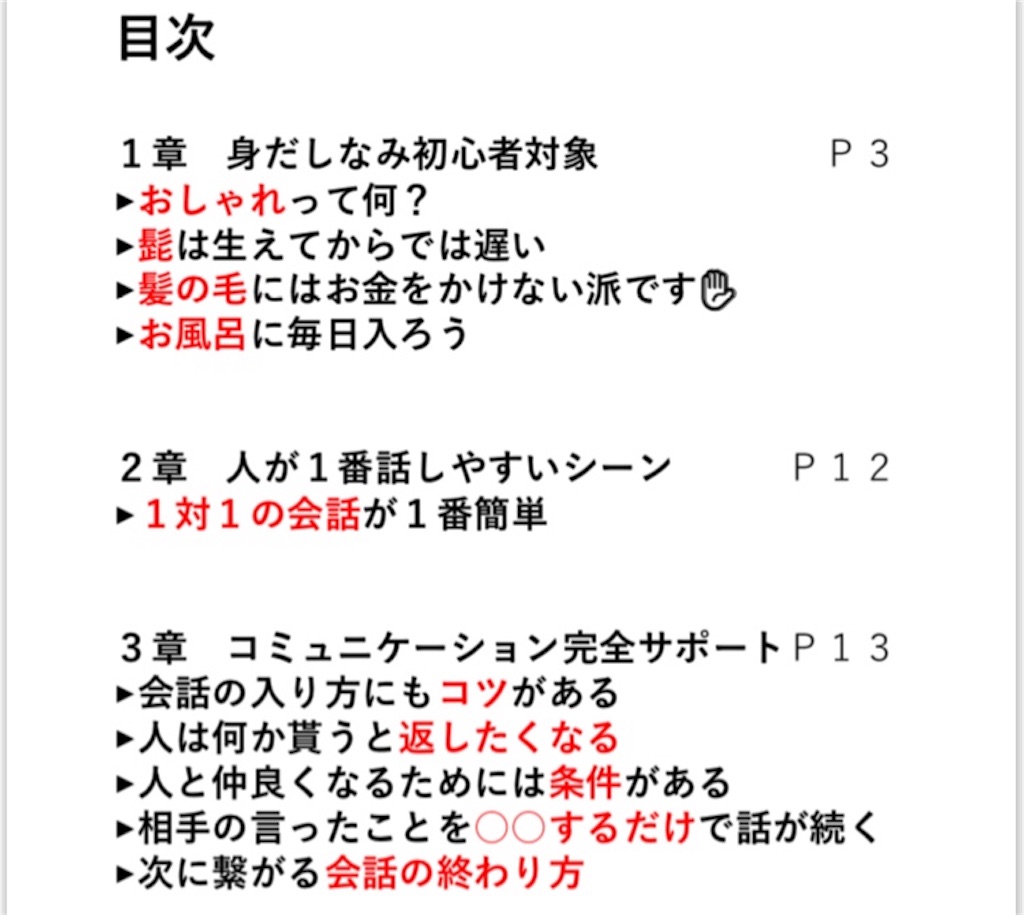f:id:gento1111267:20190108230713j:image