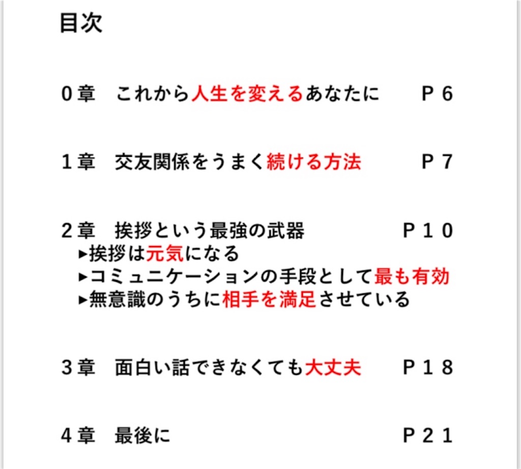 f:id:gento1111267:20190108230751j:image