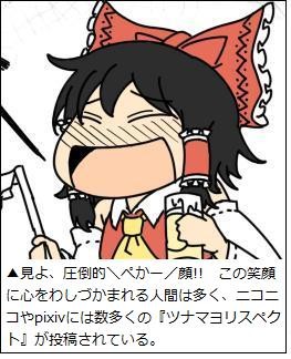 第１回 ツナマヨさん 東方手書き作者 東方見聞録