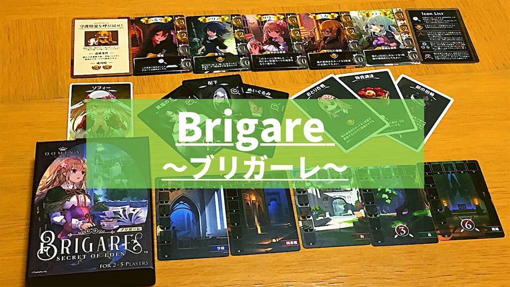 海外版　Domina シークレットオブエデン　エレジア　ディレット　ブリガーレ Domina シークレットオブエデン 豪華版 エレジア ディレット