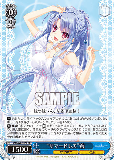 Summer Pockets RB ビジュアルファンブック 声高
