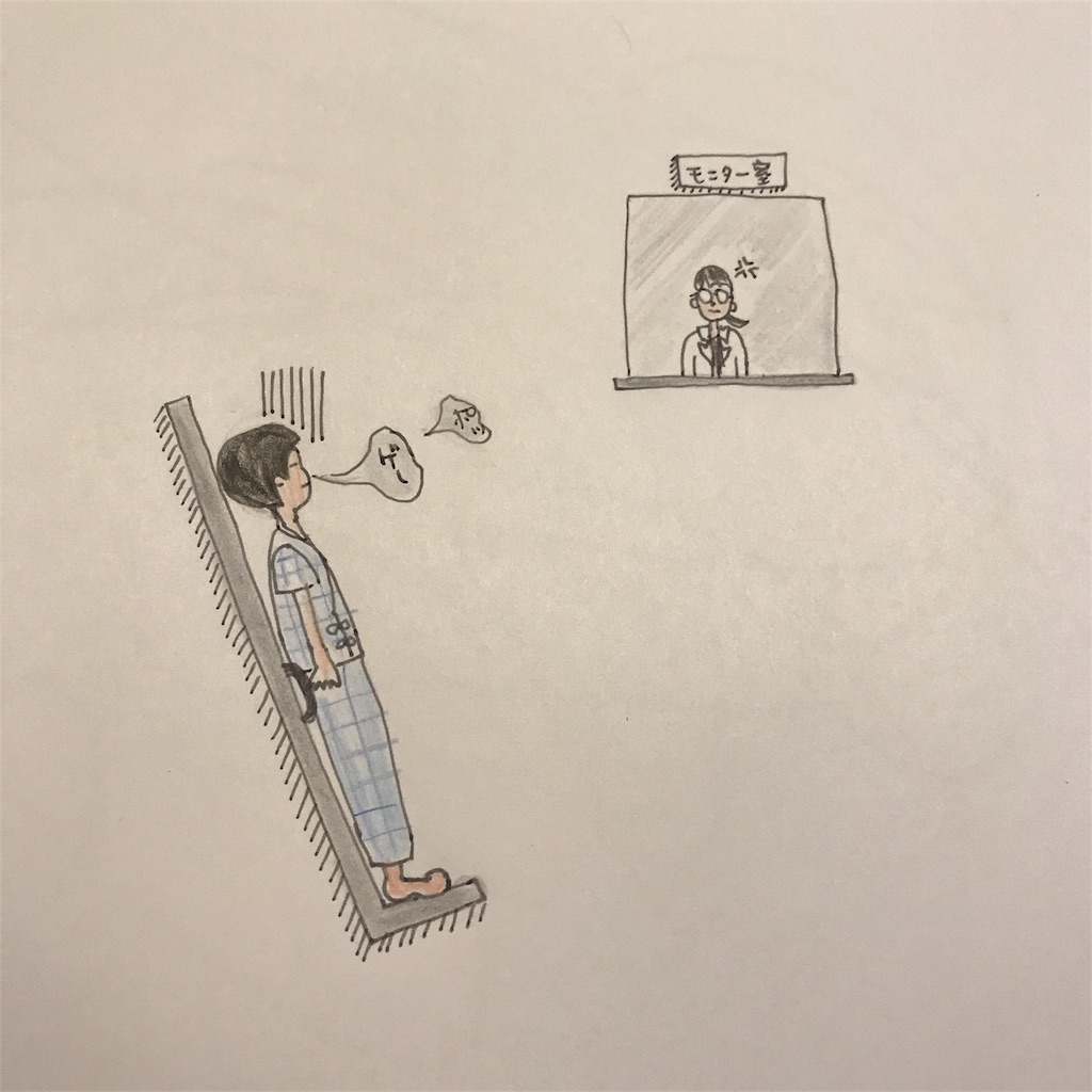 バリウムを飲む 毎日いいなって思えたらいいな バリウムを飲む 毎日いいなって思えたらいいな