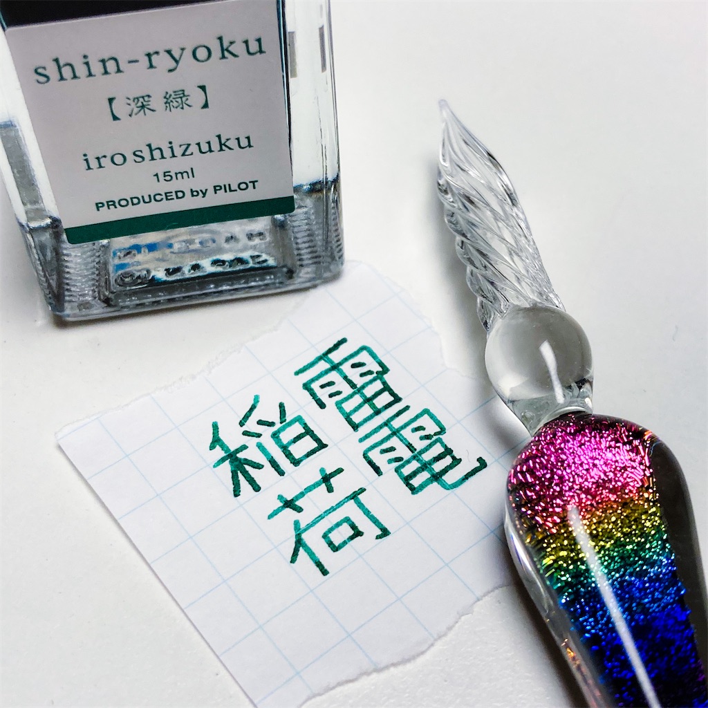 f:id:geo-koshi:20201103144654j:image