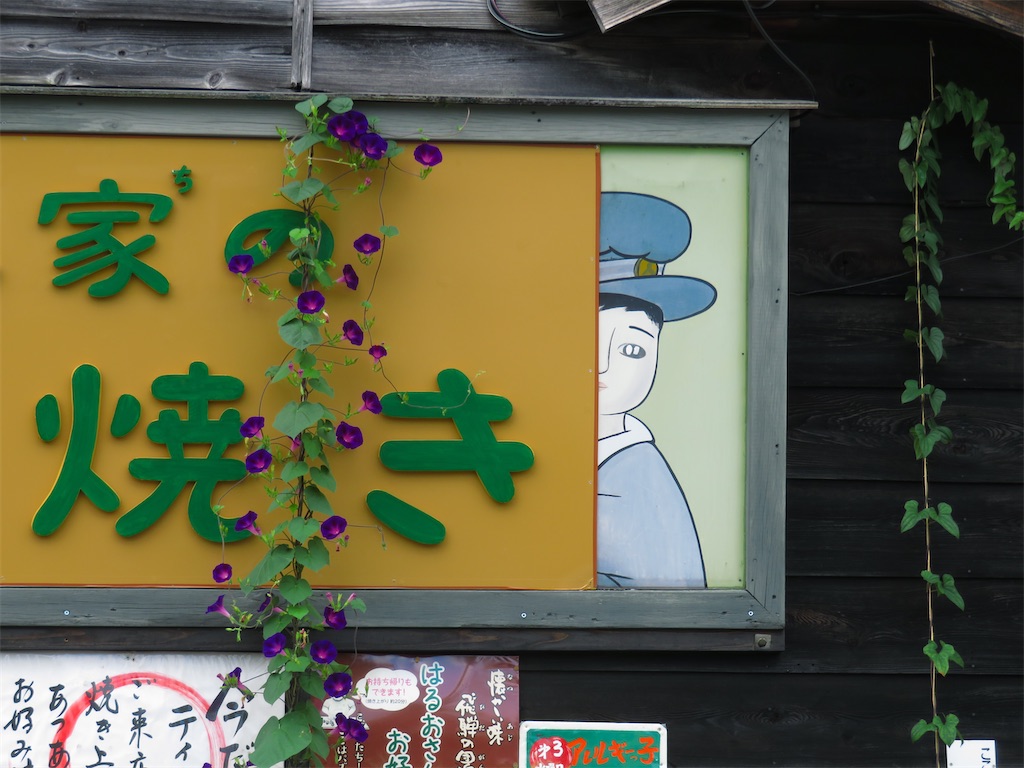 f:id:geo-koshi:20240823193458j:image