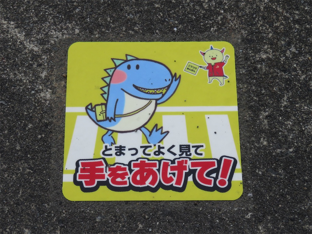 f:id:geo-koshi:20240825091657j:image