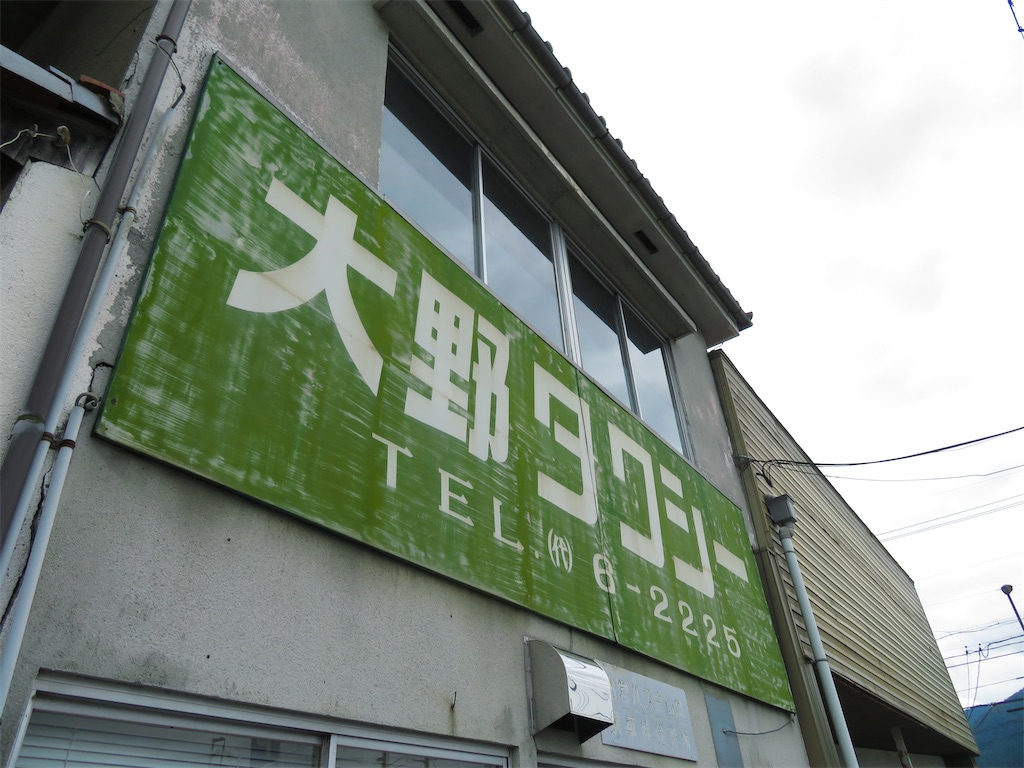 f:id:geo-koshi:20240825091756j:image