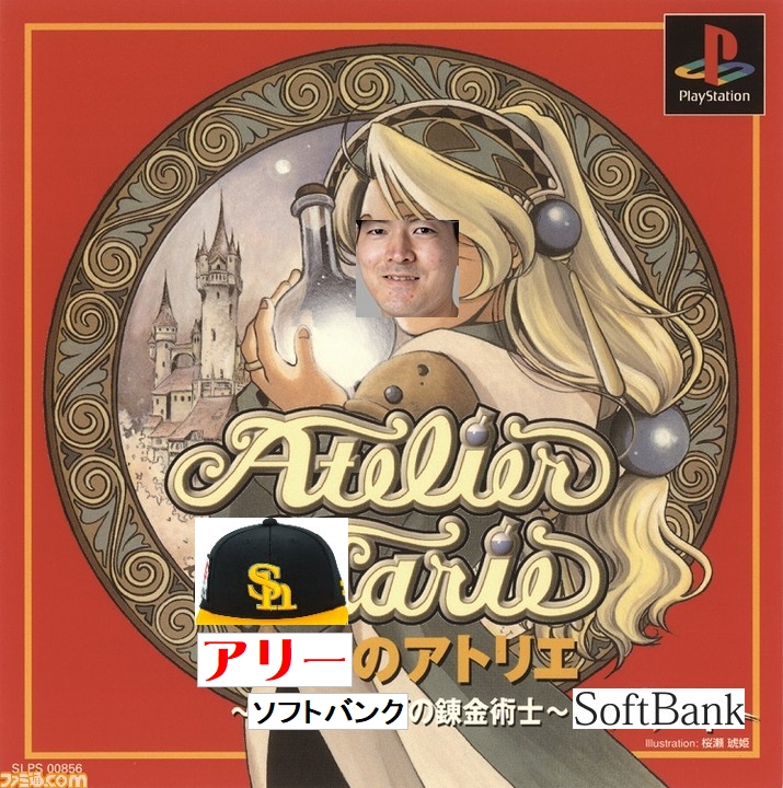 PS2 アトリエ マリー + エリー プレミアムボックス アトリエ マリー＋エリー ザールブルグの錬金術士 プレミアム