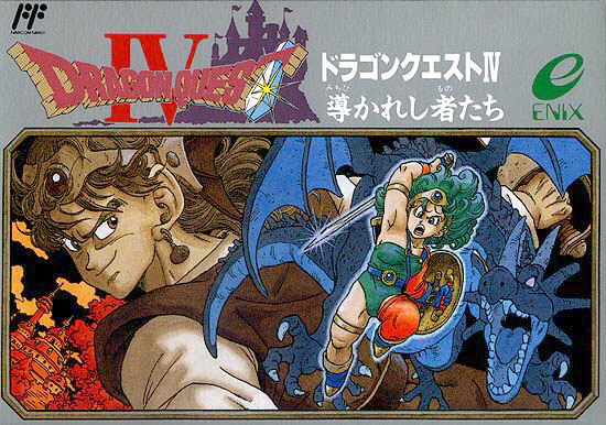 ゲーム『ドラゴンクエストIV 導かれし者たち』 - 時代遅れの男のブログ