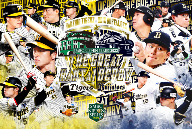 2023年 日本シリーズ公認球 完売品 阪神タイガースvs オリックス 2023年 日本シリーズ公認球 完売品 阪神タイガースvs オリックス