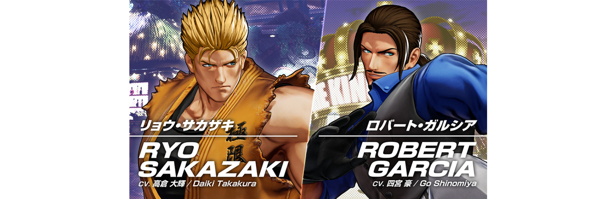 リョウは「最強の虎」、ロバートは「無敵の龍」じゃないの