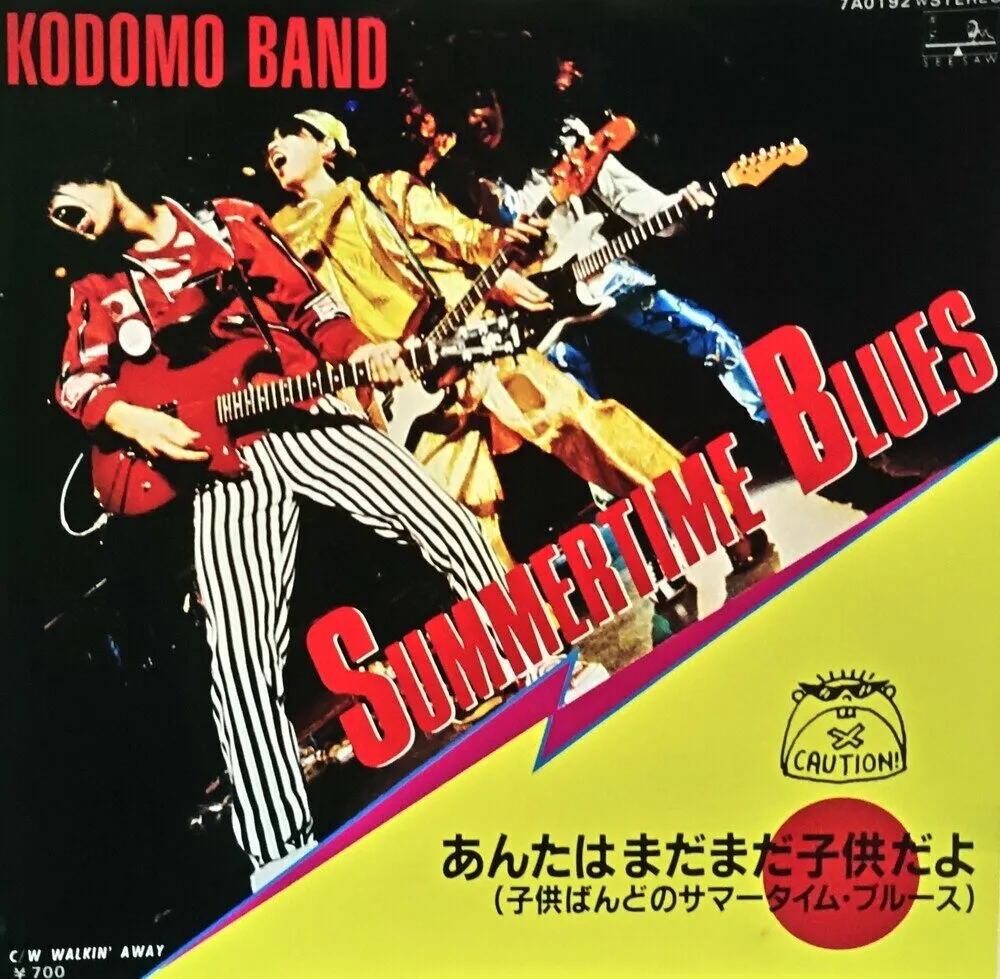 うじきつよし】KODOMO BAND（子供ばんど）【北斗の拳】 - 時代遅れの男
